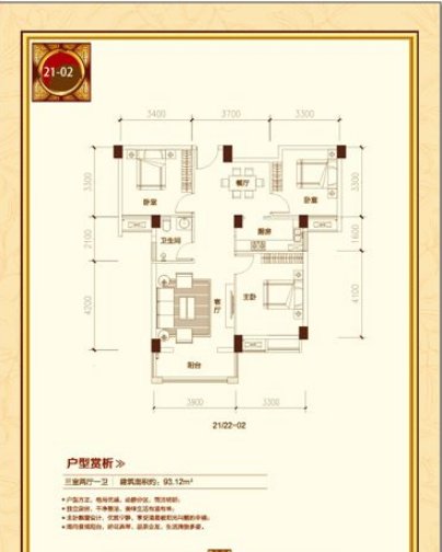 城西时代天骄毛坯小三房中间楼层业主诚意出售