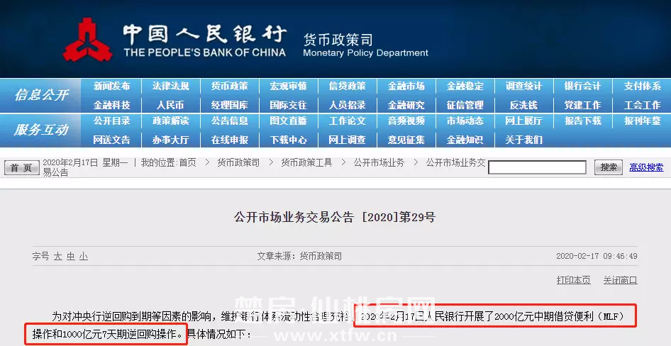 重磅！央行再度“降息”！下调10个基点！