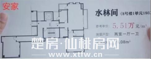 《安家》那套户型奇葩户型 现实中你会买吗？