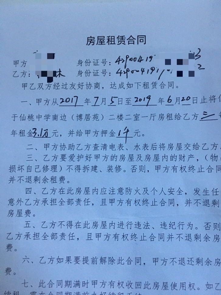 仙桃中学南边、楼层好、不愁租客（博居苑小区）