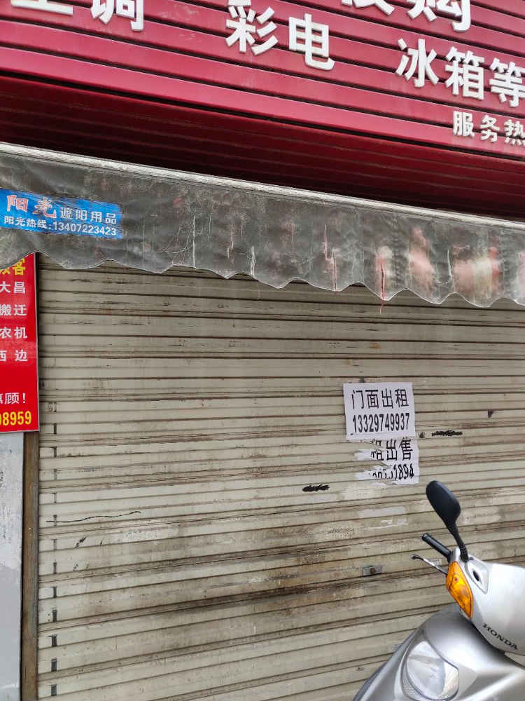 宏达小区门面出租