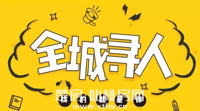 风和日丽 | 武汉洛尔迦传媒有限公司招聘多个岗位