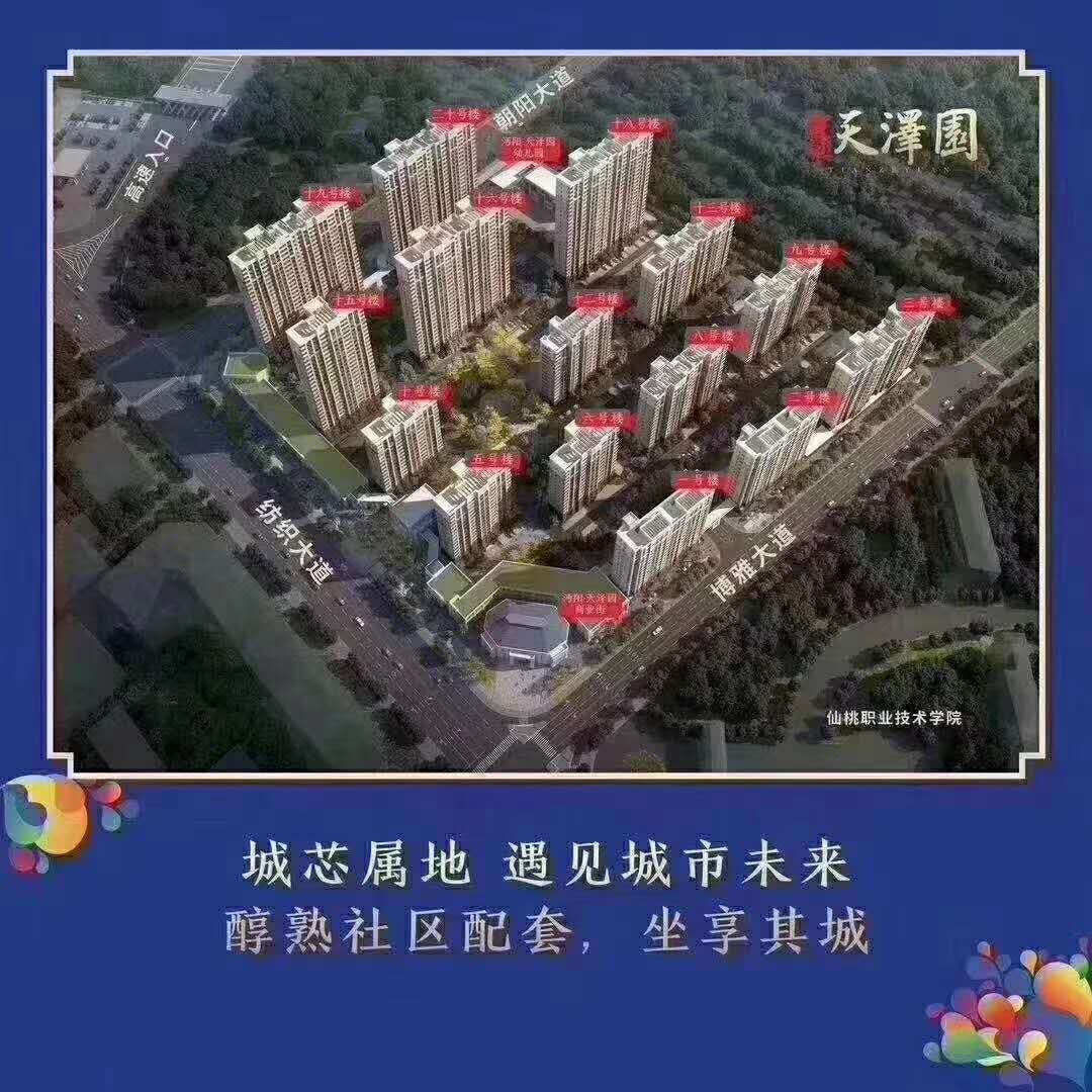 5字开头纵享城南双中芯花园品质大宅