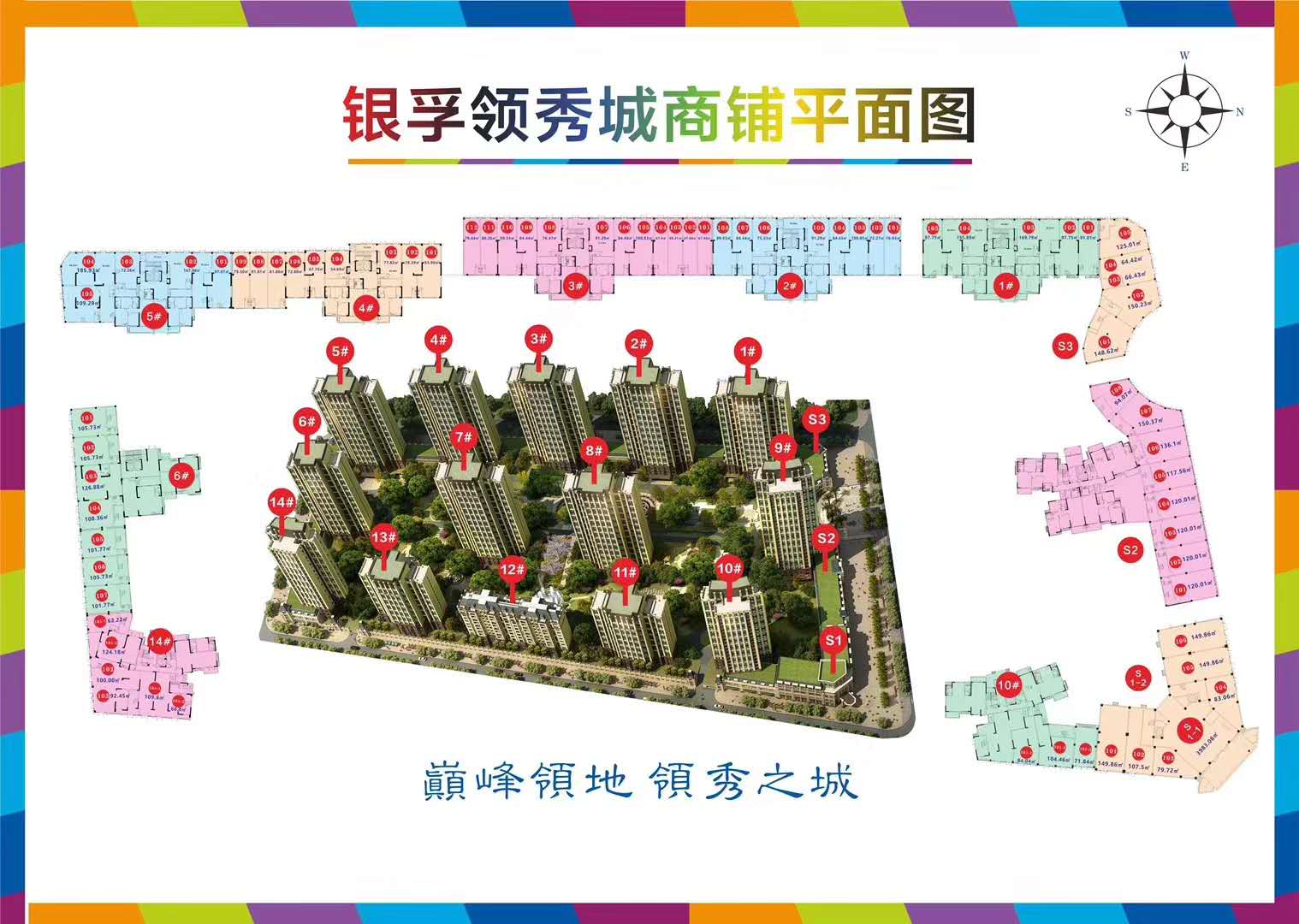  地段商铺面积60-80单价15000先来先选