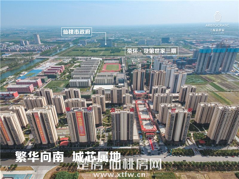 荣怀·及第世家繁华向南 城芯属地