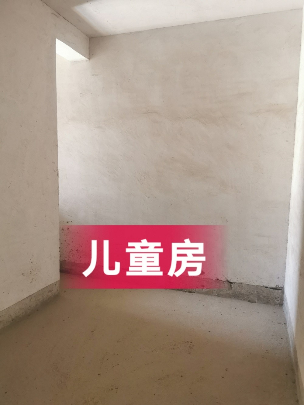 馨宇家园 旁边的家新实验二小旁毛坯房南北通透户型方正采光向阳