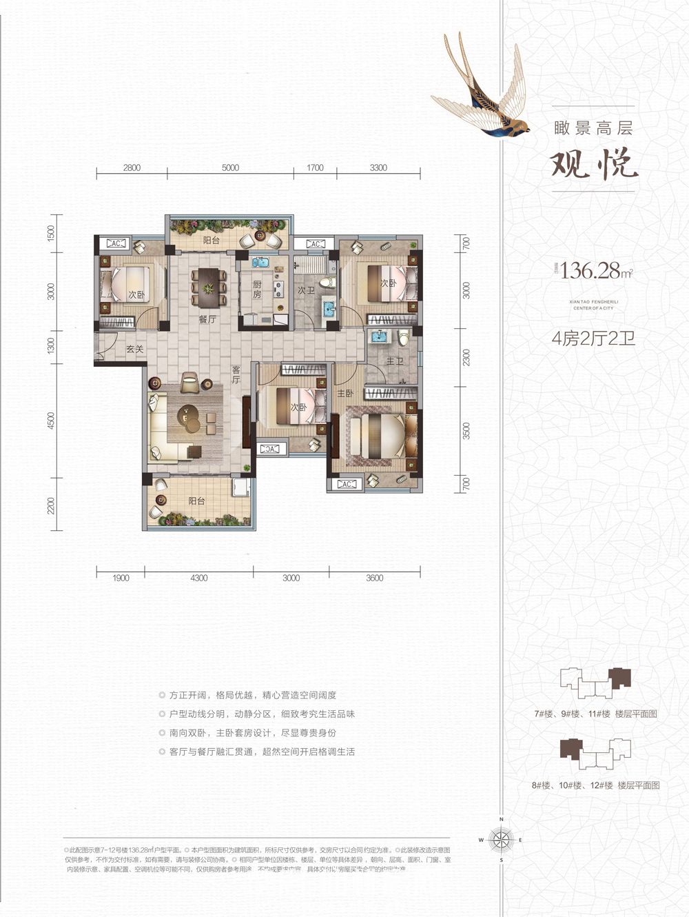 风和日丽GE-3户型