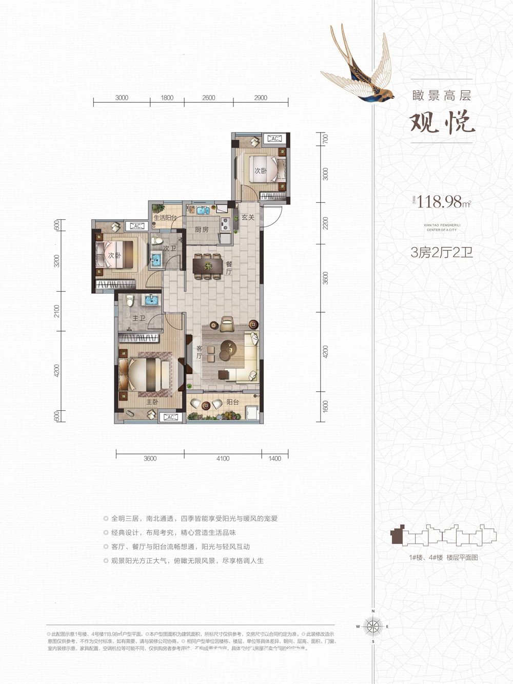 风和日丽GA-1户型