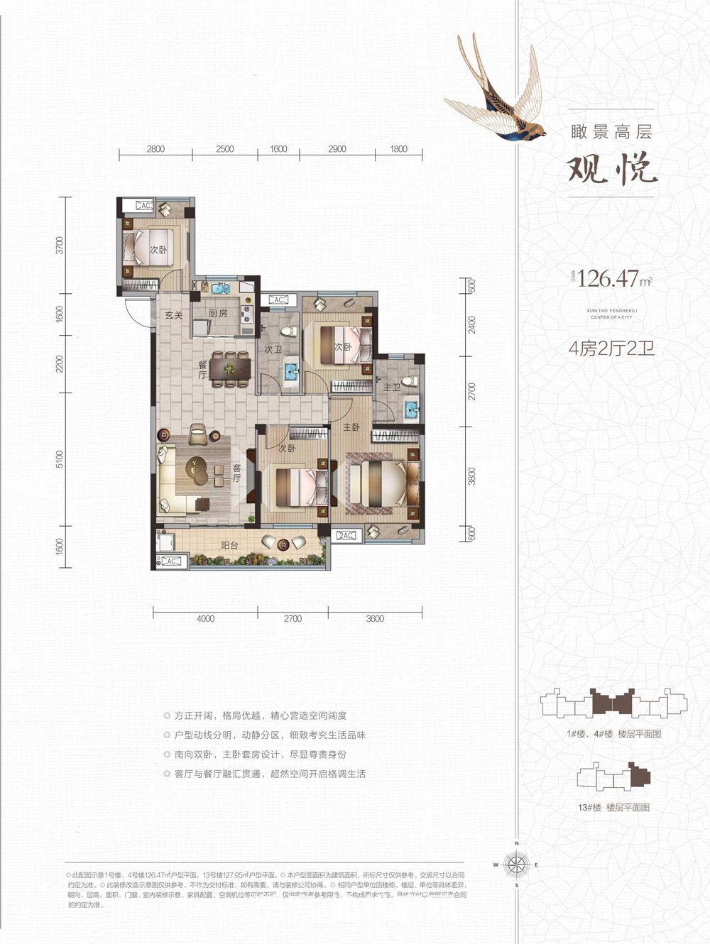 风和日丽GA-3户型