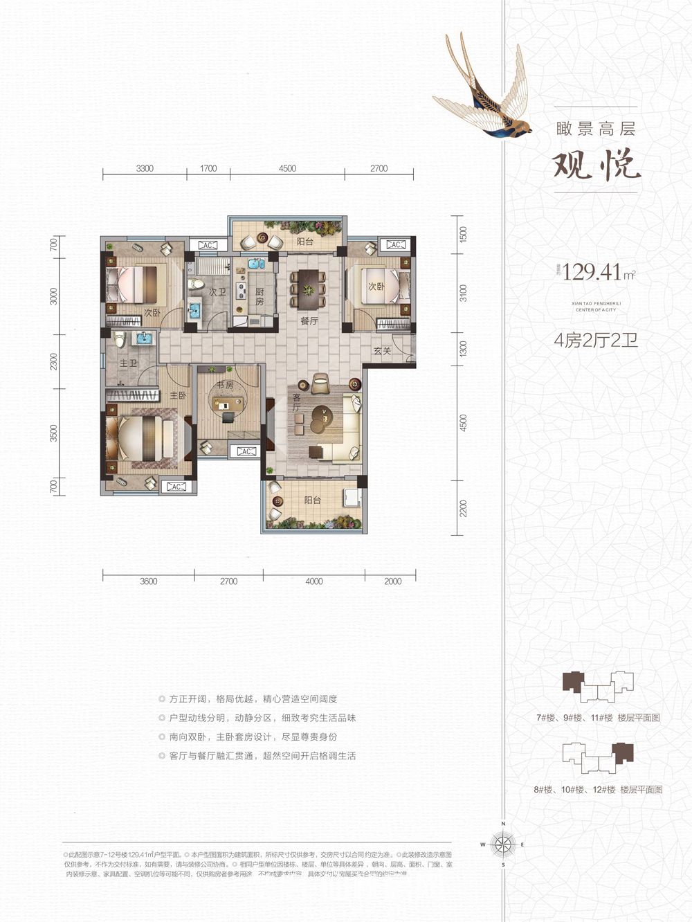 风和日丽GE-1户型