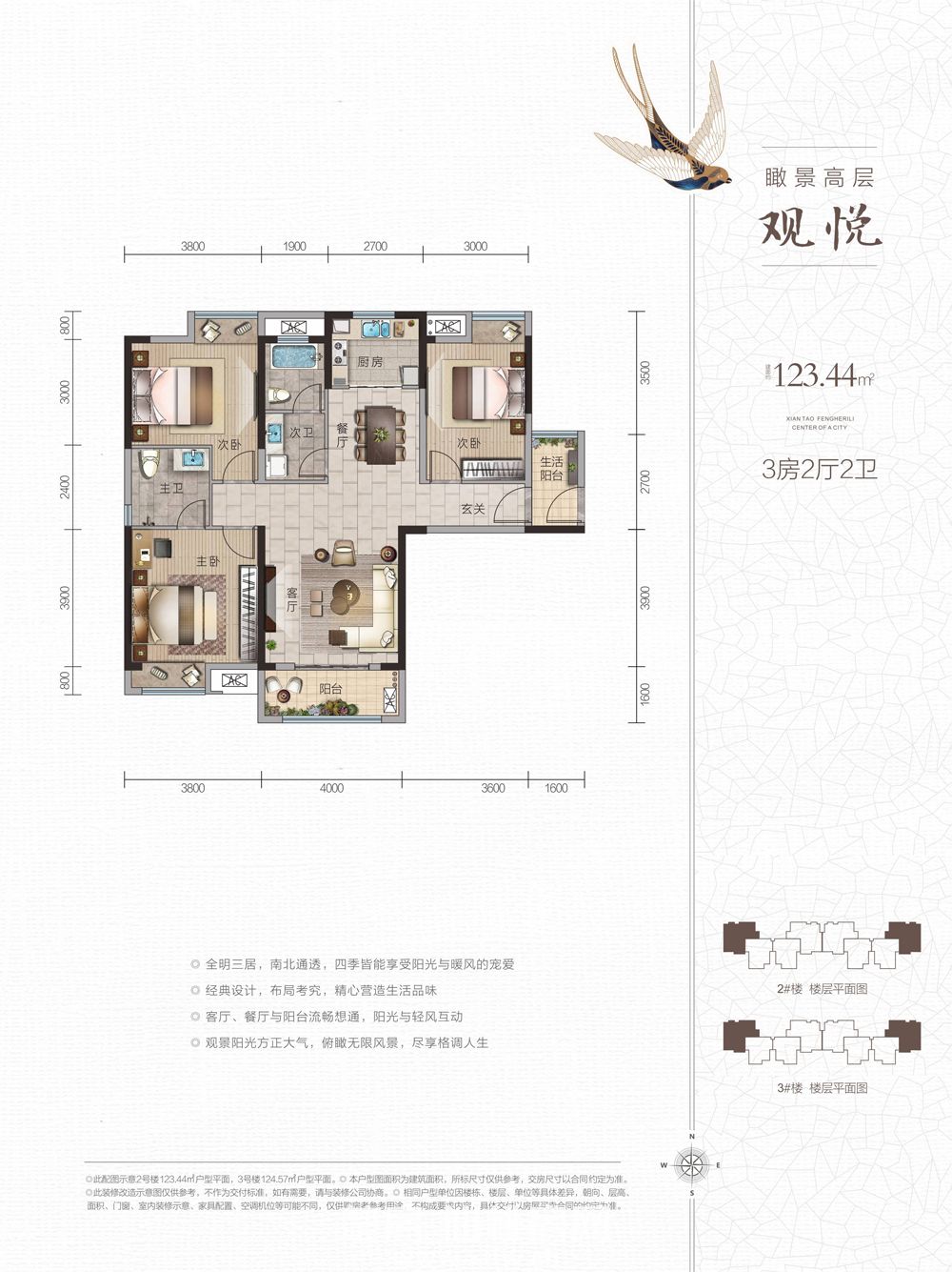 风和日丽GE1-1户型