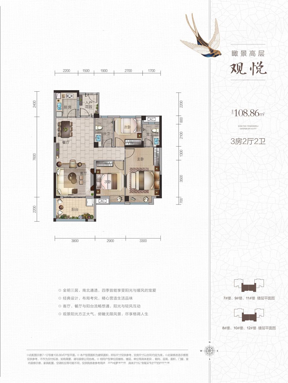 风和日丽GE-2户型