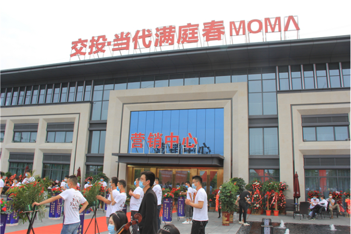 全城焦点|交投·满庭春营销中心盛大开放!