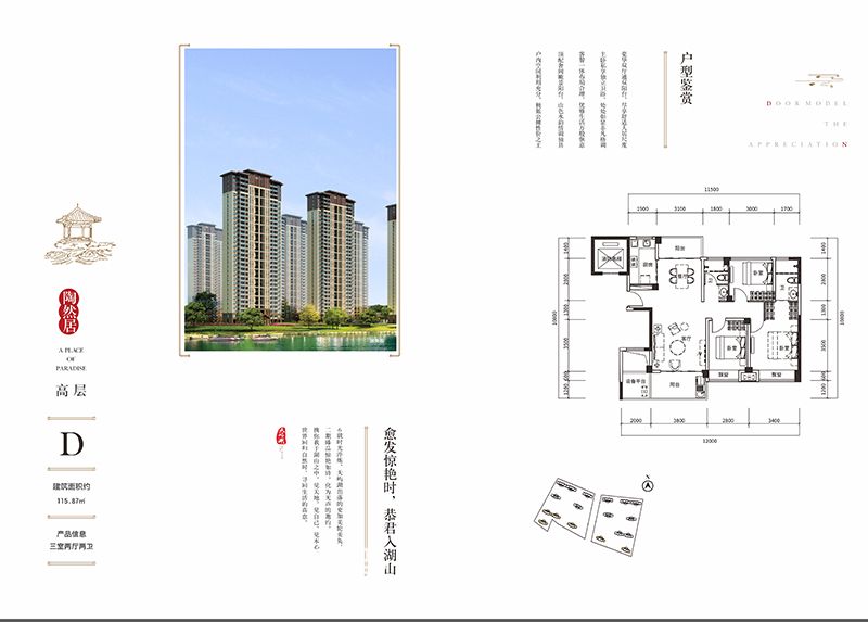 天屿湖国际休闲社区二期D户型