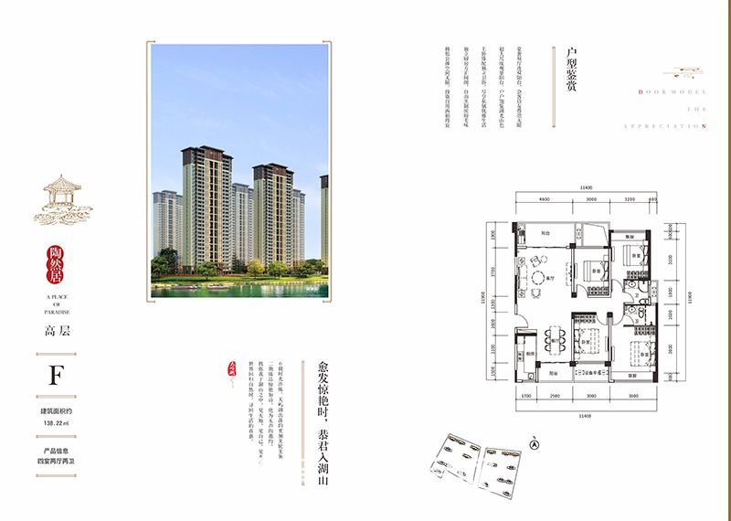 天屿湖国际休闲社区二期F户型