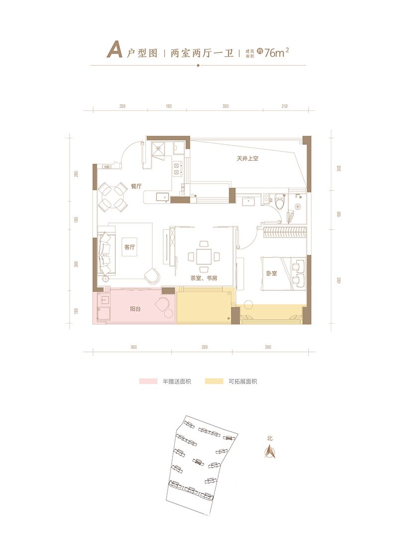 天屿湖国际休闲社区三期A户型