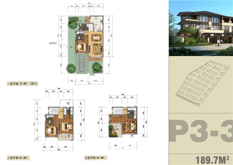 天屿湖国际休闲社区联排P3-3