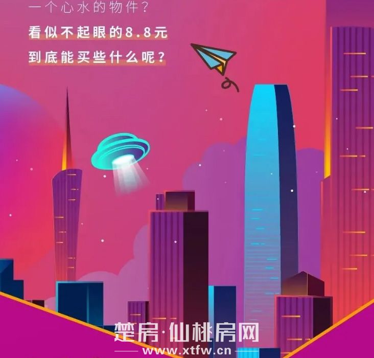 御湖世家丨听说这里有优惠好房？