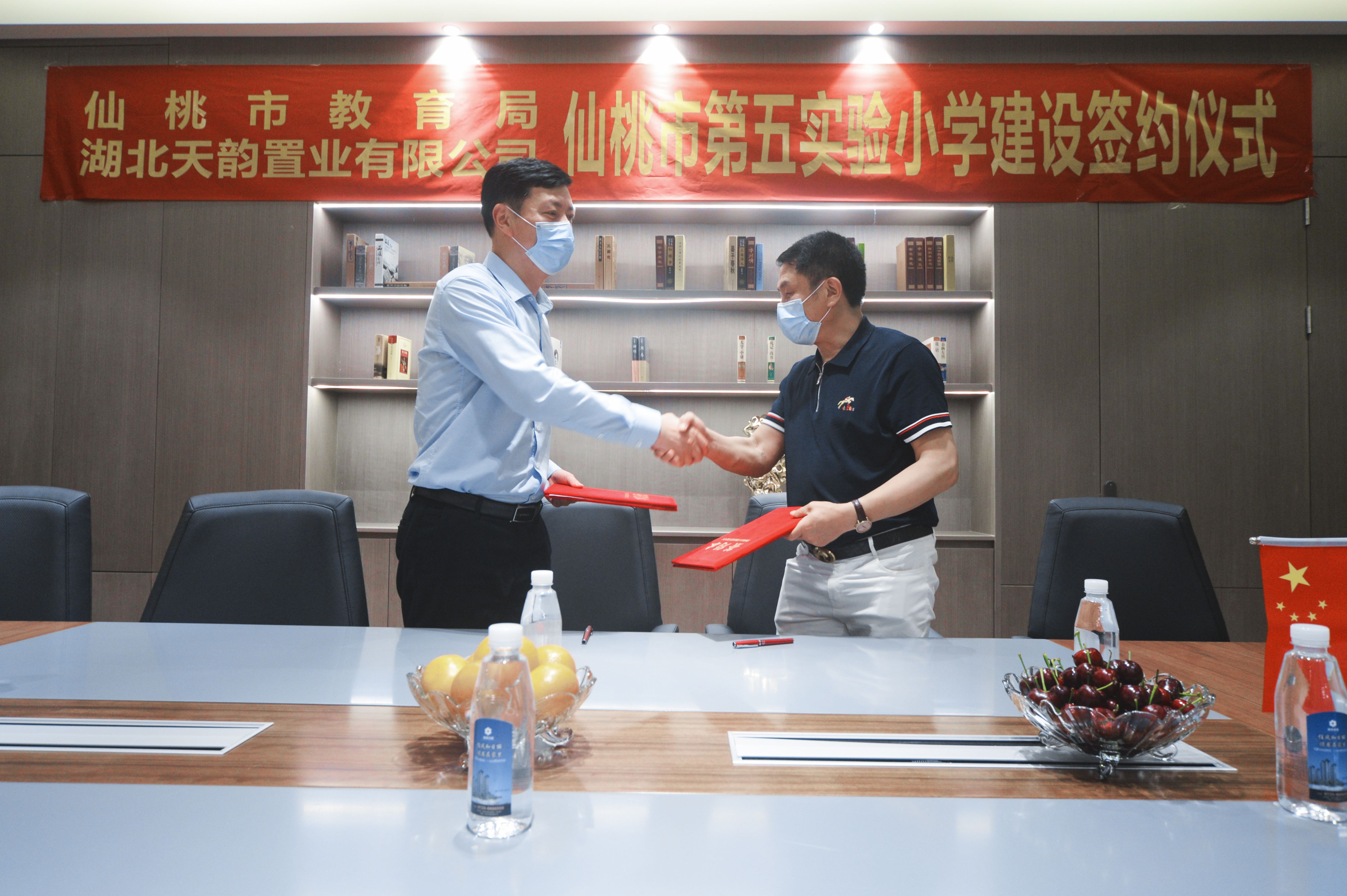5月1日湖北天韵置业捐建仙桃市第五实验小学签约仪式隆重举行
