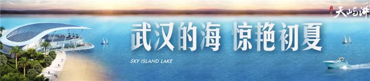 释放五一活力|虾子、沙滩、波点裙尽在天屿湖!