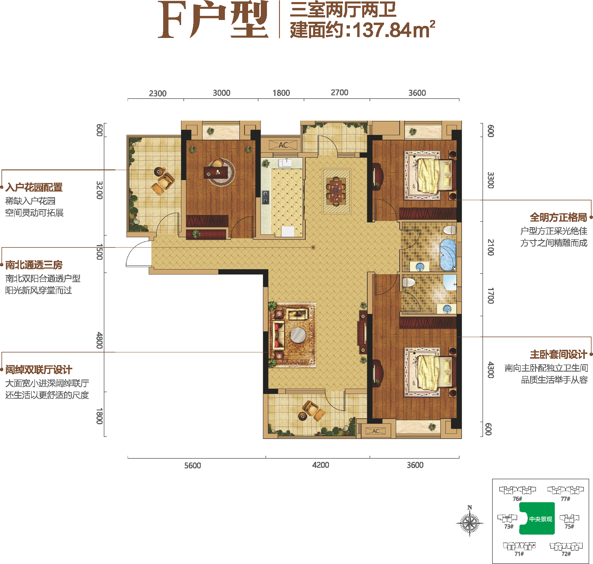 满庭春MOMΛ·当代城71# F户型