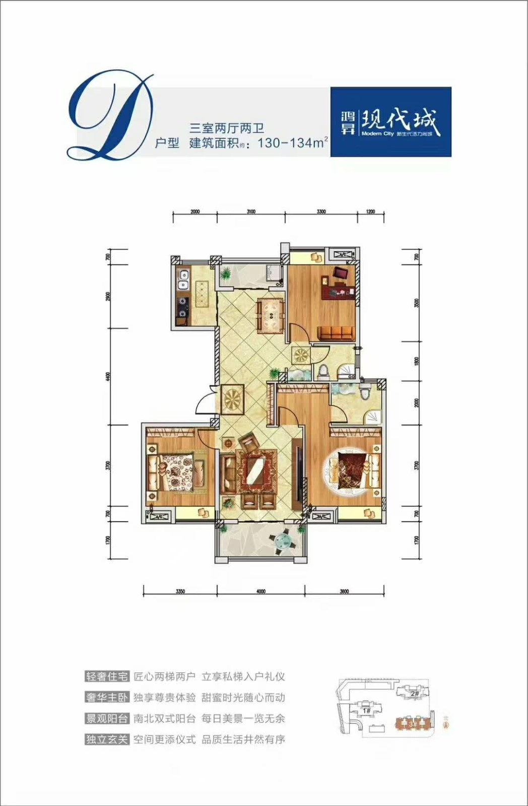 鸿昇现代城二期 付二成！ 小户型89.65m² 付9.6万起！！！