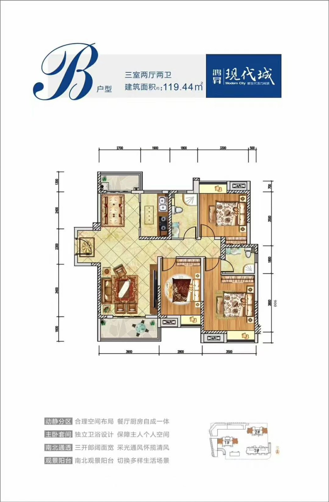 鸿昇现代城二期 付二成！ 小户型89.65m² 付9.6万起！！！