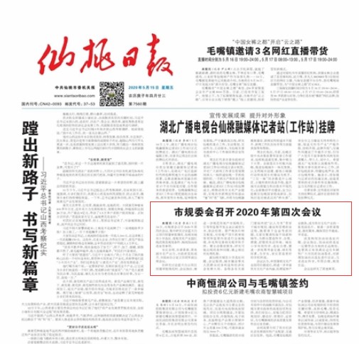 仙桃要再建一所小学，这次在城东!