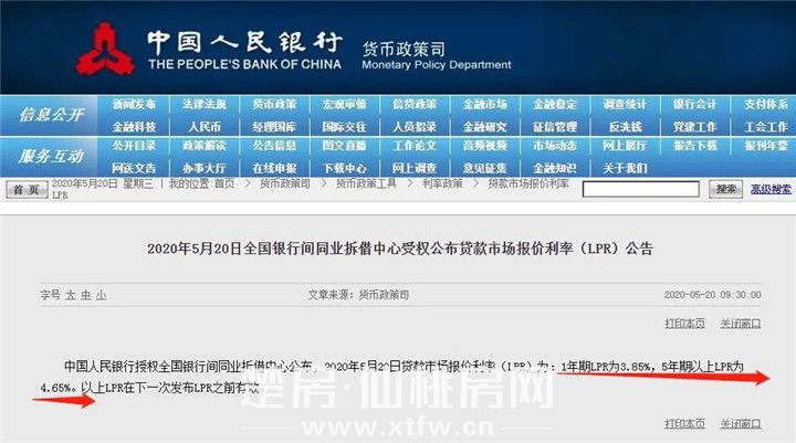 刚刚！央行公布新一轮LPR报价 与上月持平