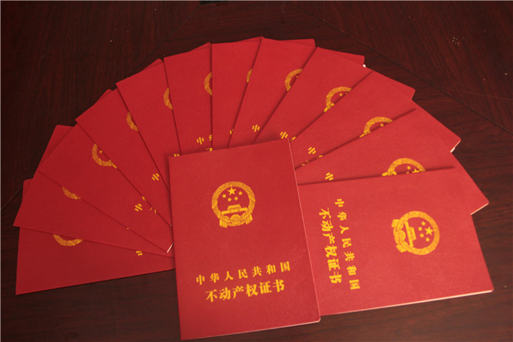 送证上门暖人心 元泰未来城业主喜获产权证