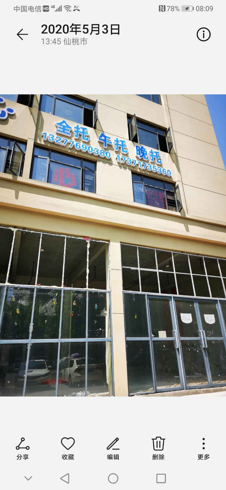 大好时机， 门面，盛世金座，低价出租
