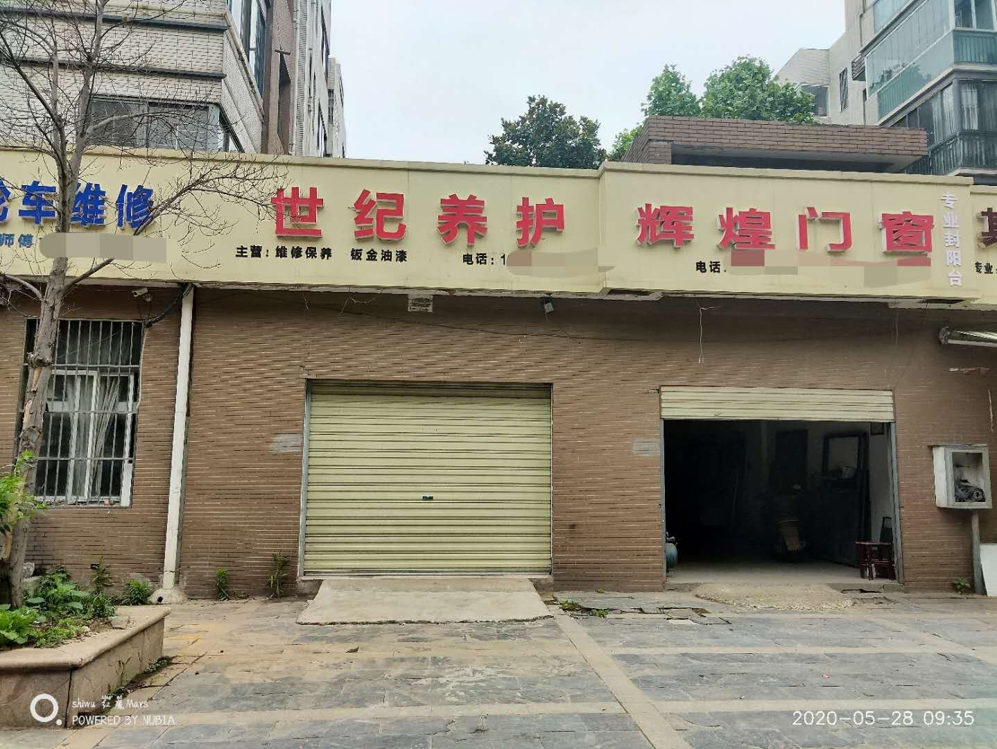 世纪雅苑商铺诚意出售