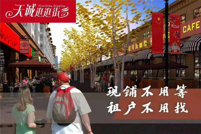  看铺选城南，网红美食街 即出租租金 高一手现铺8888起