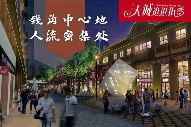  看铺选城南，网红美食街 即出租租金 高一手现铺8888起