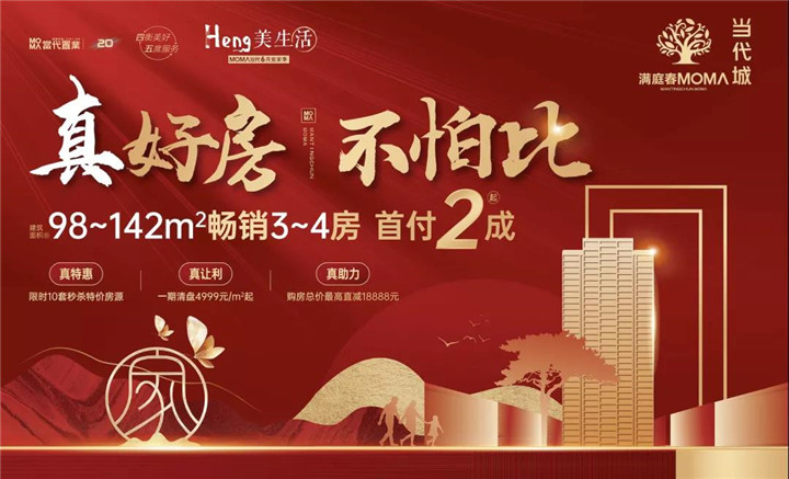 满庭春MOMΛ·当代城| 6月第一周工程进度播报