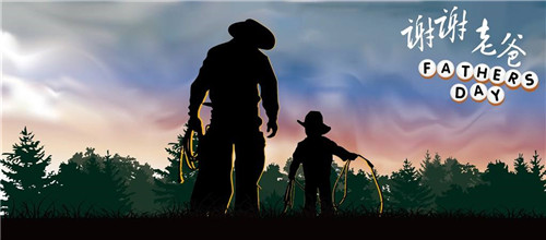 风和日丽丨父爱如山 “爸”气来袭！