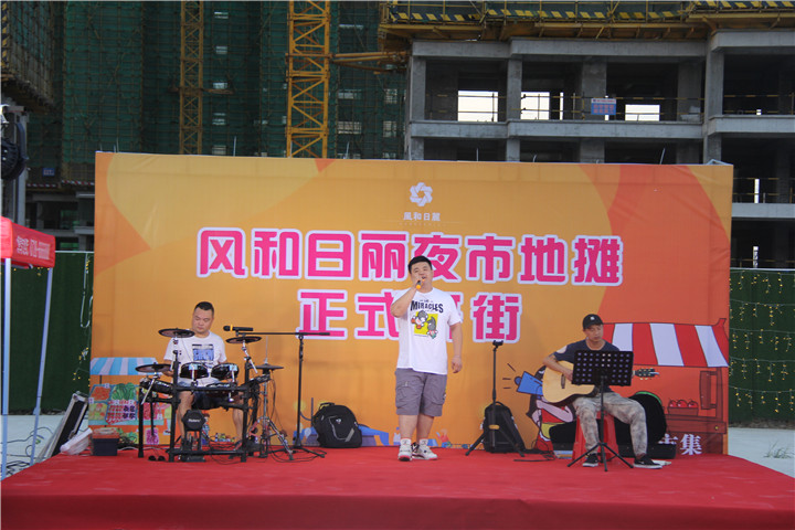 人间烟火味 难得是清欢 风和日丽夜市地摊开放啦 ！