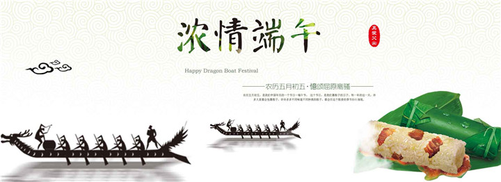 风和日丽 |让生活与“粽”不同