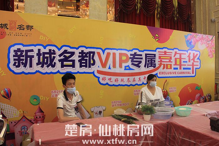 端午传情  浓情粽香  新城名都端午这个活动好有爱！