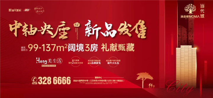 仙桃当代拍了拍“你” | 端午晚会即将来袭，邀你在家门口“粽”情一夏！