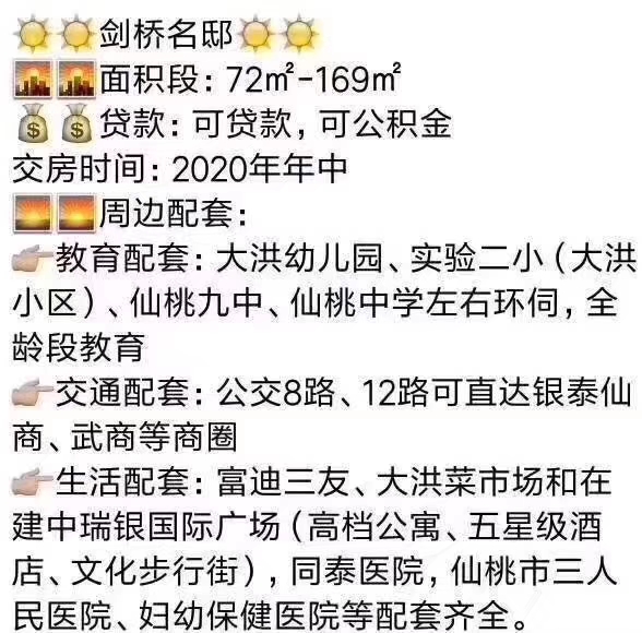 优质  现房剑桥名邸实验二小正对面 付12万政府合作项目旁边再建新商业综合体配套齐全房源不多下手要快