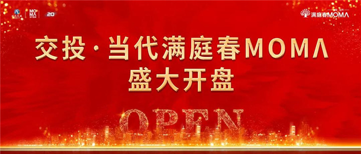 2小时劲销1.2亿，红动仙桃!