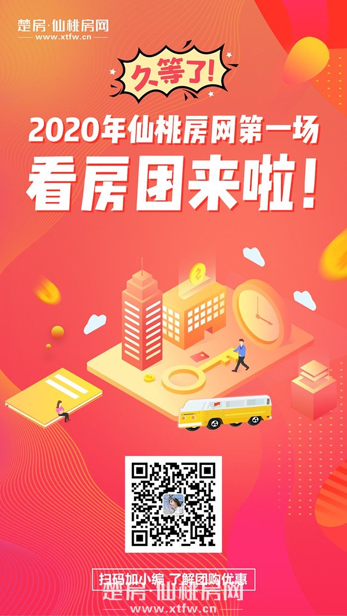 2020070915241034530eqatta.jpg 700看房团.jpg