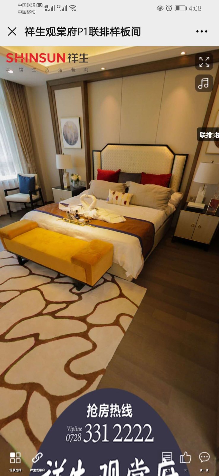 祥生观棠府 排别墅沿河边户带二车位带花园