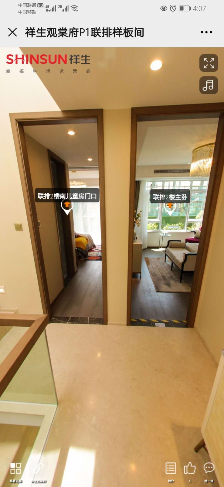 祥生观棠府 排别墅沿河边户带二车位带花园