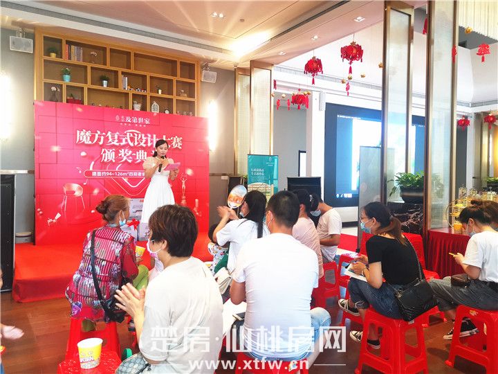 荣怀·及第世家魔方复式设计大赛 完美结束！