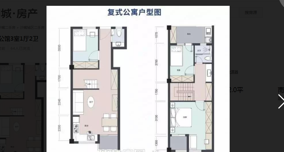 汽车城公寓 上下两层复式楼   诚意出售