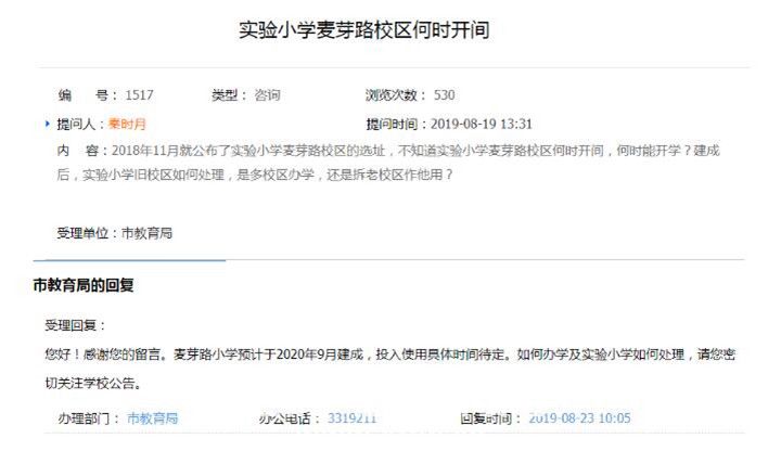 仙桃再建小学 预计10月开工！就在这里！