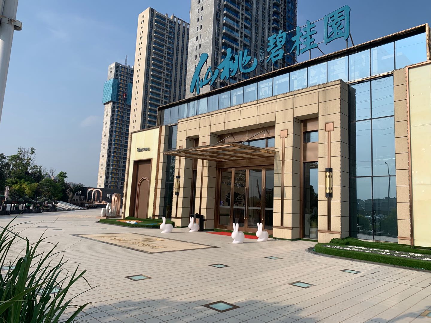 城南碧桂园 付两成12万起 好户型公摊小毛坯三房建面99m²-143m²科技住宅花园式小区