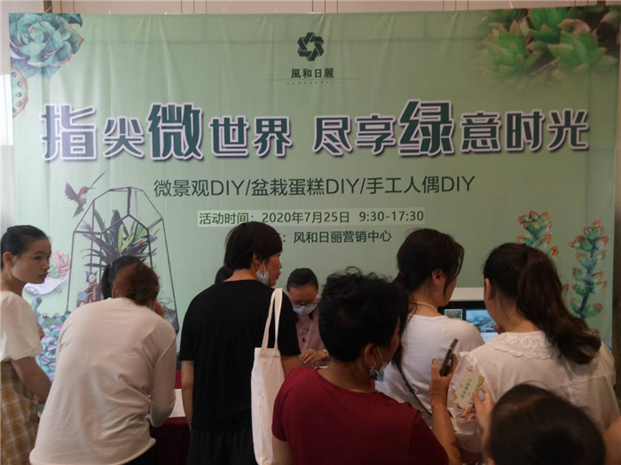 风和日丽“瓜分一夏 清凉全城”活动温馨启幕